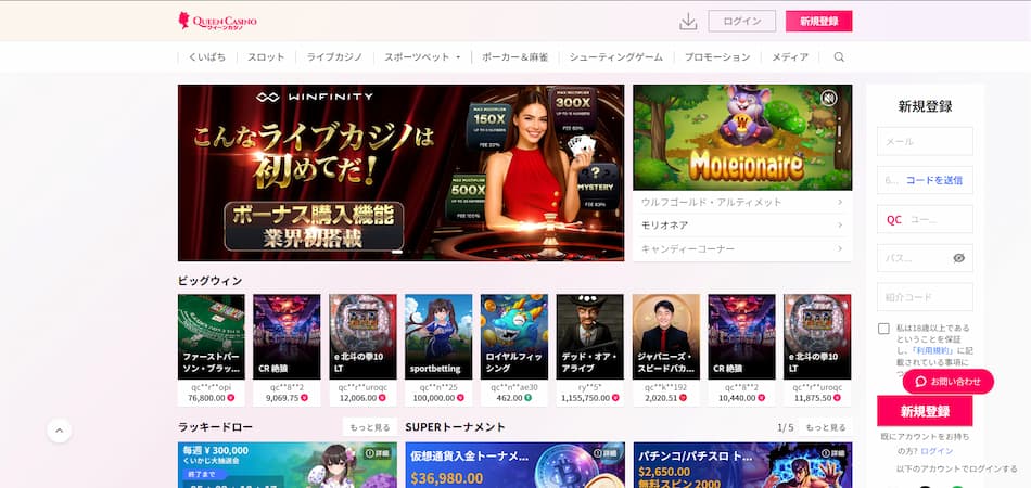 queencasino